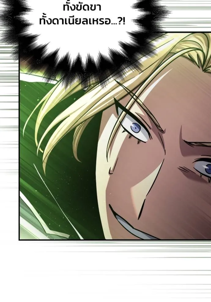 เกมของยอดมนุษย์ ตอนที่ 115 รูปที่ 137