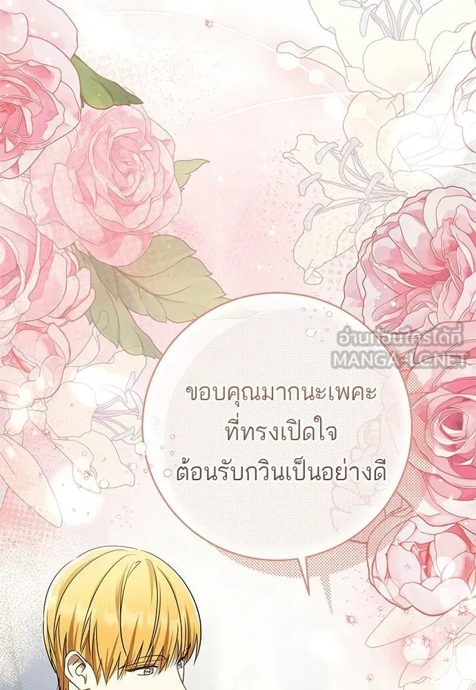 อยากได้ ก็เอาไป ตอนที่ 45 (จบซีซัน 1) รูปที่ 12