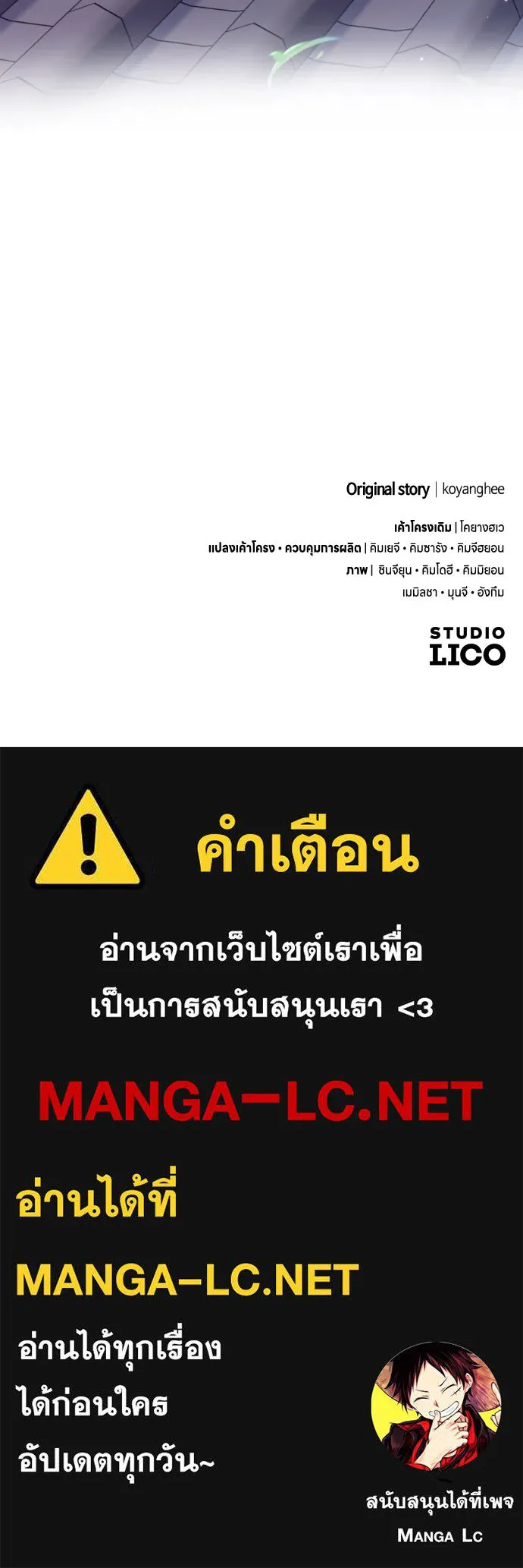 ข้าเนี่ยนะเป็นพระสนม ตอนที่ 131 ก่อนจะสายไป รูปที่ 115