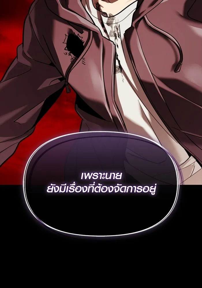 พลิกชะตาคว้าไอเทมระดับเทพ ตอนที่ 71 end credits รูปที่ 116