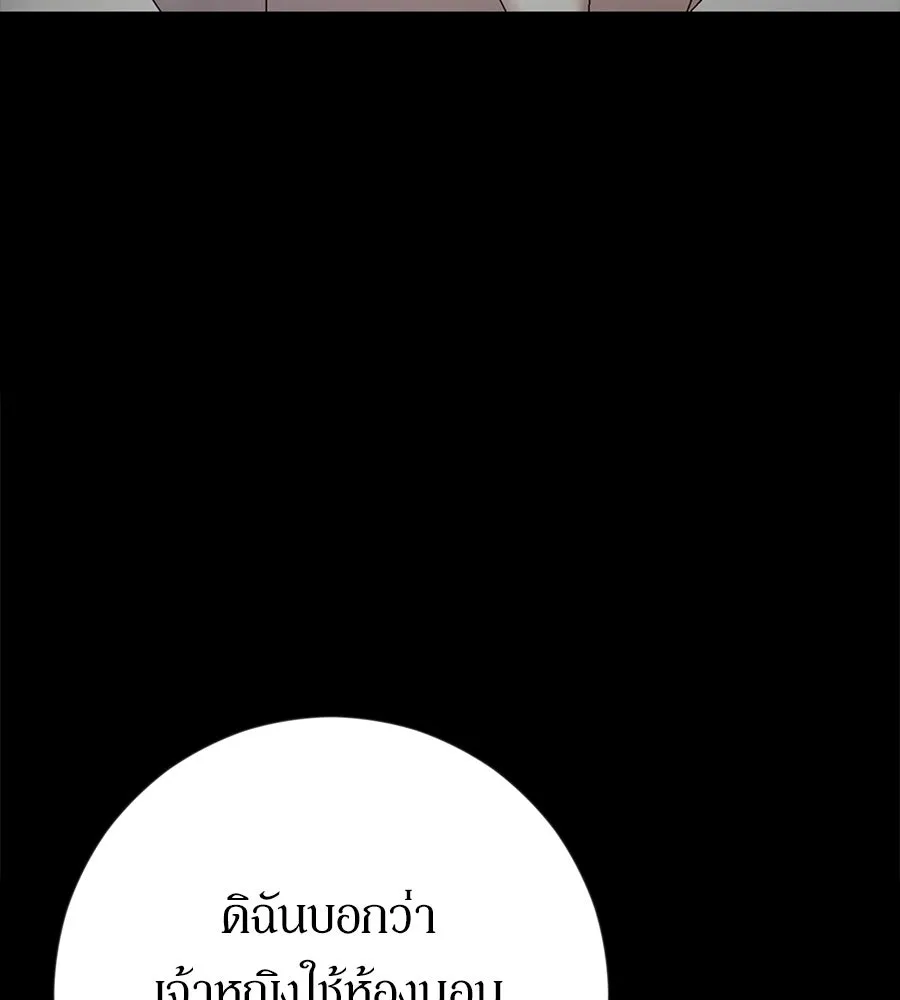 เบื้องหลังรอยยิ้มของเจ้าหญิง ตอนที่ 1 รูปที่ 131
