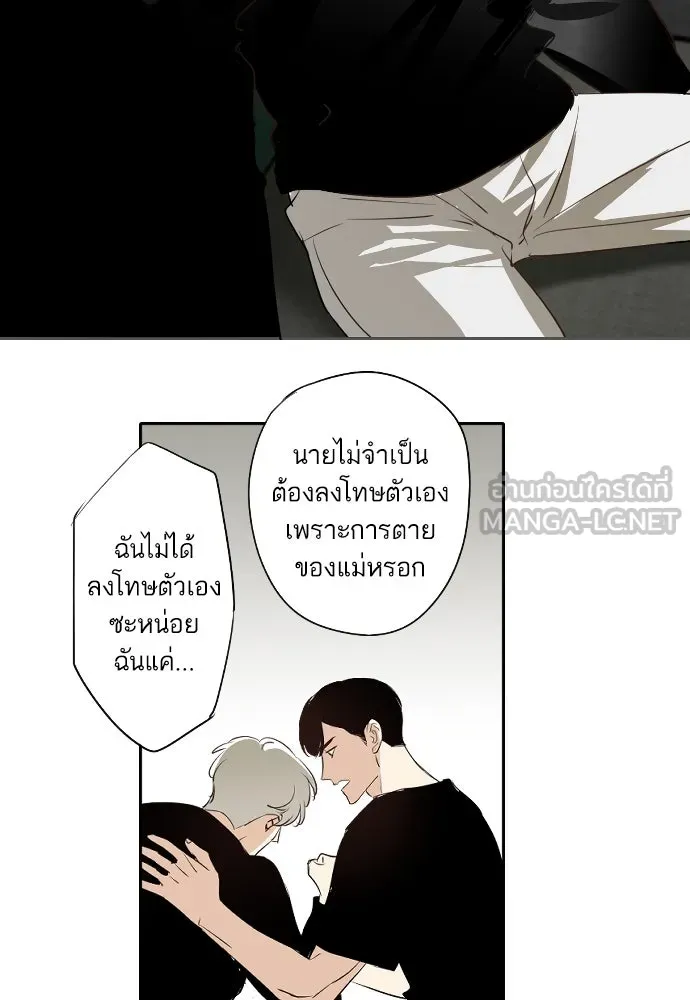 ฉันเปล่าร้องไห้ซะหน่อย ตอนที่ 69 รูปที่ 12