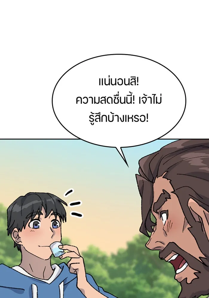ตั้งแคมป์ฮีลใจในต่างโลก ตอนที่ 34 รูปที่ 79