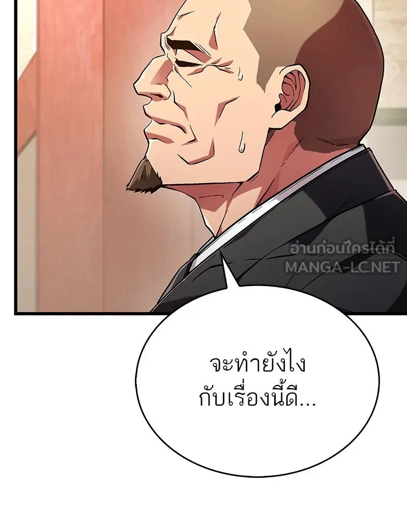 สุดยอดเทรนเนอร์แห่งยุทธภพ ตอนที่ 6 เด็กเจ้าปัญหา ตัวเก็ง รูปที่ 18