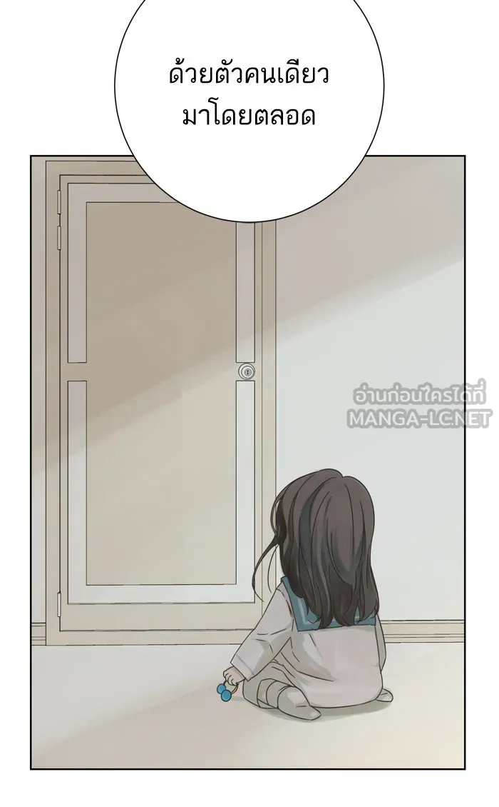 ฉันมันร้าย หรือเพราะโลกไม่น่ารัก ตอนที่ 39 รูปที่ 42