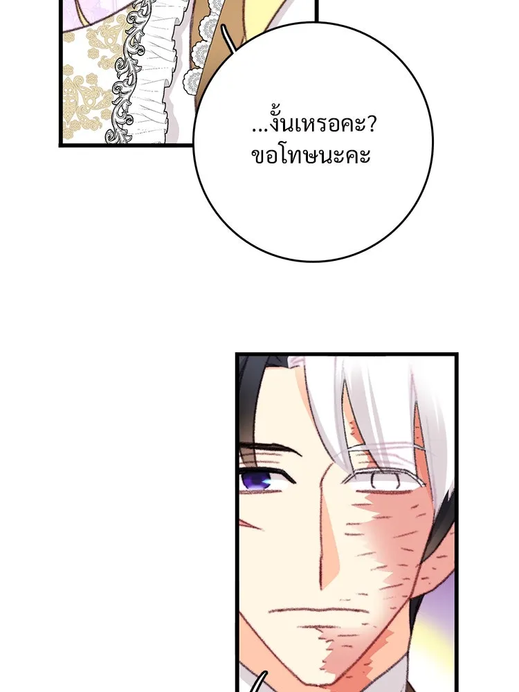 Bring the Love ตอนที่ 108 รูปที่ 14