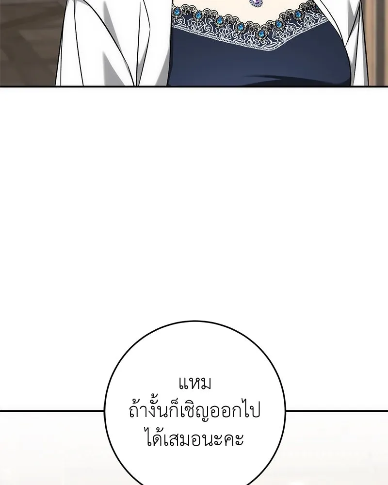 ภารกิจไล่ตามลุค บีเชล ตอนที่ 61 รูปที่ 32