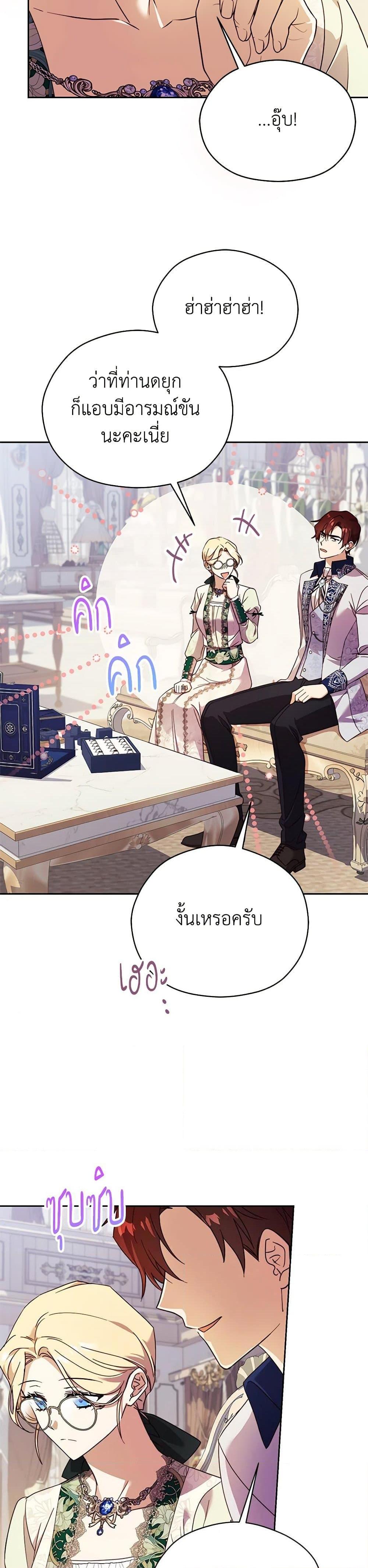 Manga-lc-com อ่านมังงะ อ่านการ์ตูน ออนไลน์ ฟรี Immoral Duke’s Family Needs to be Homeschooled ตอนที่ 1 2 3 4 5 6 7 8 9 10 11 12 13 14 ฟรี ไม่มีโฆษณา Manga-lc - อ่าน มังงะ อ่าน การ์ตูน ออนไลน์ อ่านมังงะ ฟรี