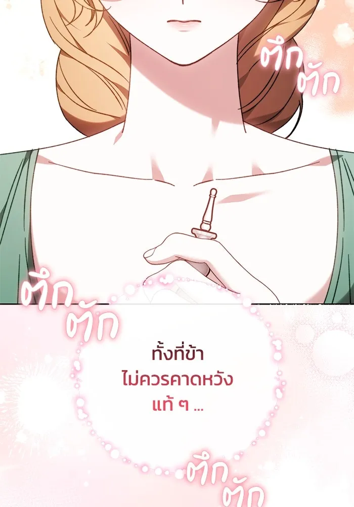 ย้อนเวลาพลิกชะตาทายาท ตอนที่ 25 รูปที่ 91