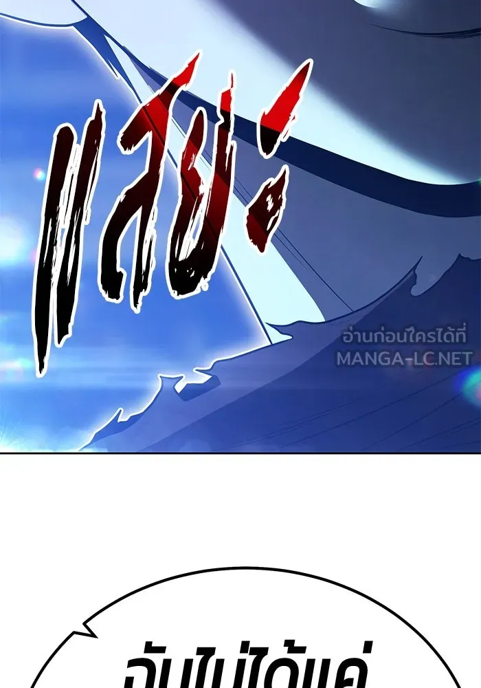 +99 ท่อนไม้พร้อมบวก ตอนที่ 37 คิงสไลม์ (1) รูปที่ 390