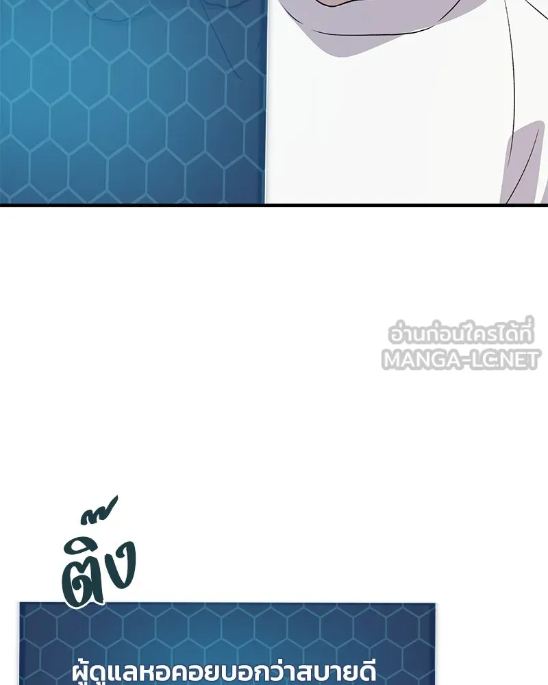 ปลูกผักพิชิตหอคอย ตอนที่ 31 รูปที่ 135