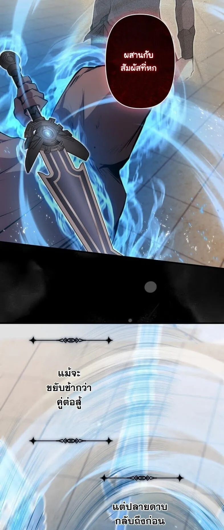 I Became a Cheat-Level Skill Thief ราช_นจอมโจรปล_นสก_ลเทพ ตอนที่ ตอนที่ 20 รูปที่ 52