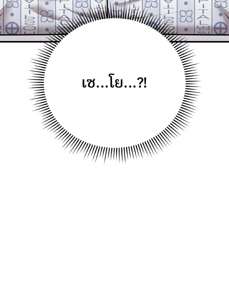 จ้า แม่คนสวย ตอนที่ 50 รูปที่ 145