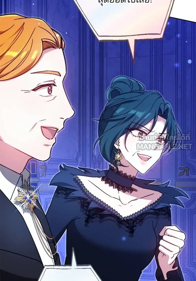 เจ้าสาวอัคนีดำ ตอนที่ 90 รูปที่ 146