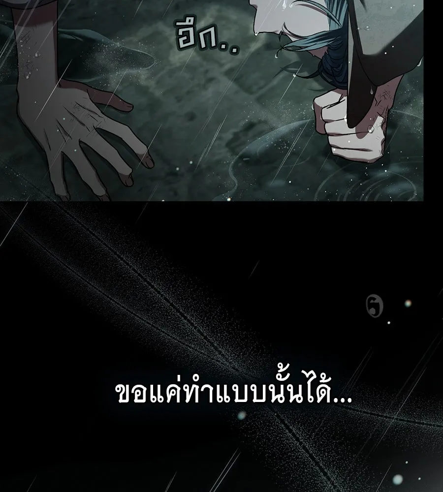 เล่ห์รักชนชั้นสูง ตอนที่ 2 รูปที่ 74