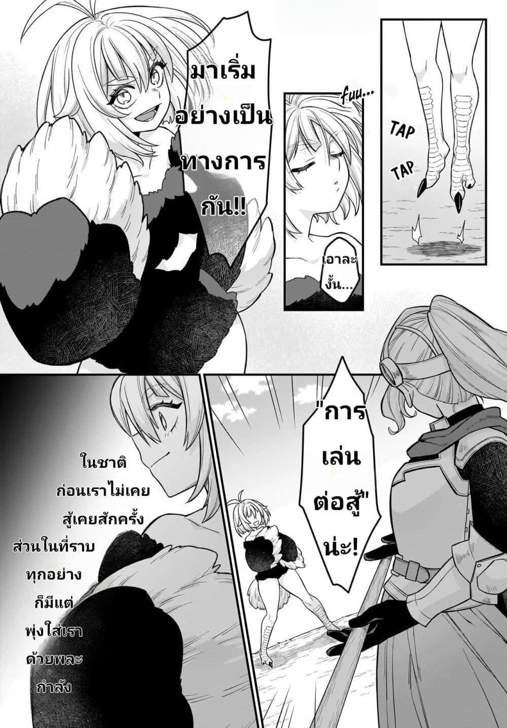 Manga-lc-com อ่านมังงะ อ่านการ์ตูน ออนไลน์ ฟรี The Ostrich Beastman’s Wild and Unrivaled Rampage I Became the Leader of the Stupidly Cute Strongest Race ตอนที่ 1 2 3 4 5 6 7 8 9 10 11 12 13 14 ฟรี ไม่มีโฆษณา Manga-lc - อ่าน มังงะ อ่าน การ์ตูน ออนไลน์ อ่านมังงะ ฟรี