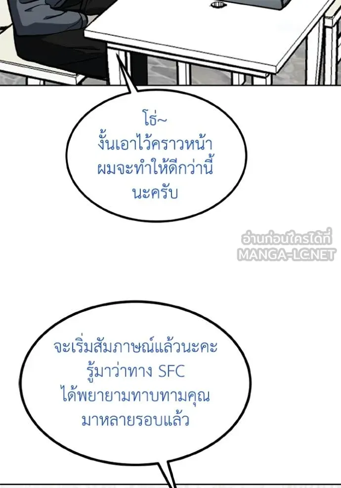 ราชาแห่งอ็อกทากอน ตอนที่ 173 รูปที่ 7