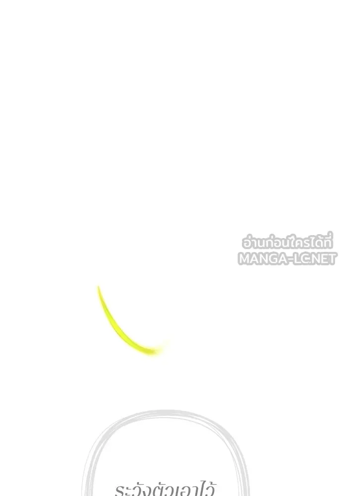 เลดี้มินต์ ตอนที่ 111 รูปที่ 12