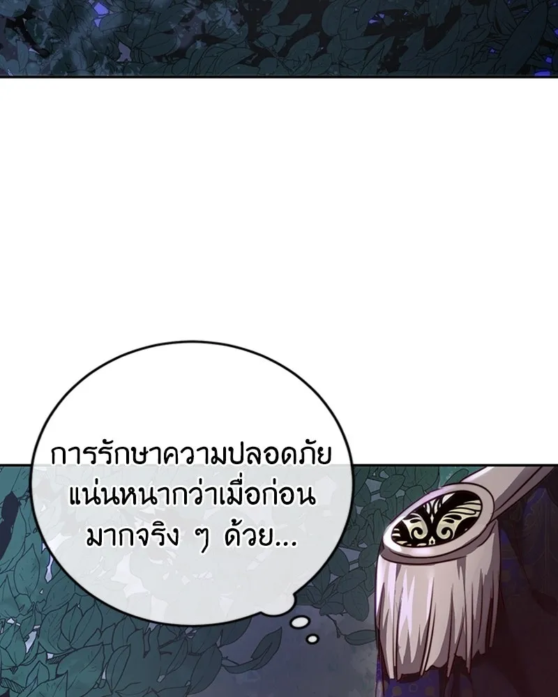 เจ้าหญิงคลั่งแห่งวังหลวง ตอนที่ 5 รูปที่ 4