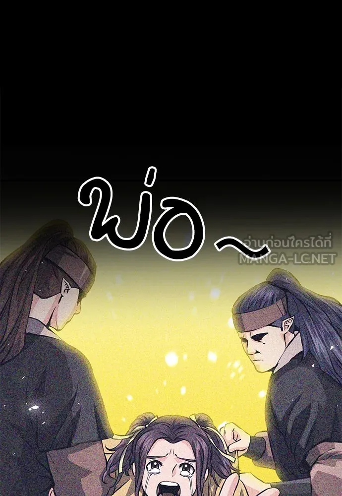 ดรูอิดแห่งสถานีโซล ตอนที่ 117 รูปที่ 9