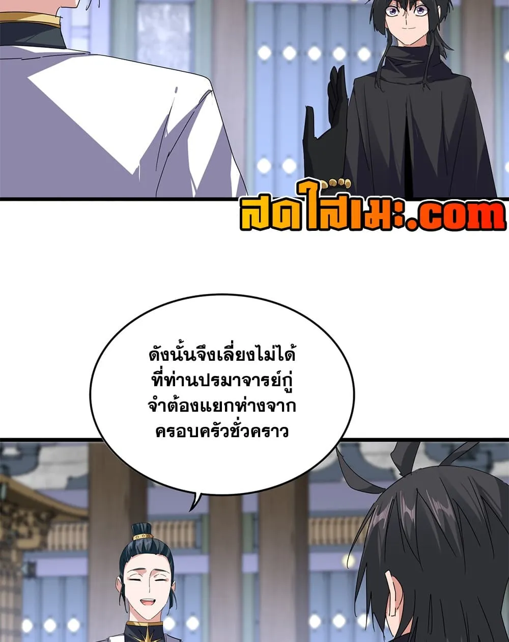 Manga-lc-com อ่านมังงะ อ่านการ์ตูน ออนไลน์ ฟรี Magic Emperor ตอนที่ 1 2 3 4 5 6 7 8 9 10 11 12 13 14 ฟรี ไม่มีโฆษณา Manga-lc - อ่าน มังงะ อ่าน การ์ตูน ออนไลน์ อ่านมังงะ ฟรี