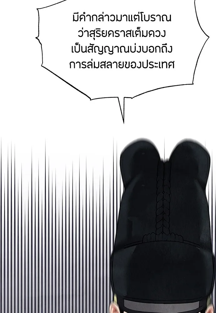ความลับของสาวร่างทรง ตอนที่ 18 รูปที่ 19