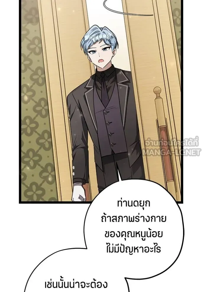 ป๊ะป๋าขา หนูลาแล้ว ตอนที่ 61 รูปที่ 52