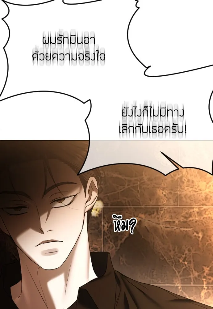 วิธีหนีตายจากนิยายโรคจิต ตอนที่ 64 รูปที่ 116