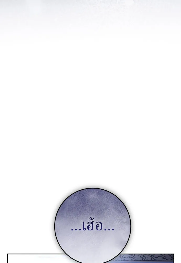 ชิงชีวิตพลิกลิขิตชะตา ตอนที่ 240. vs knight รูปที่ 16