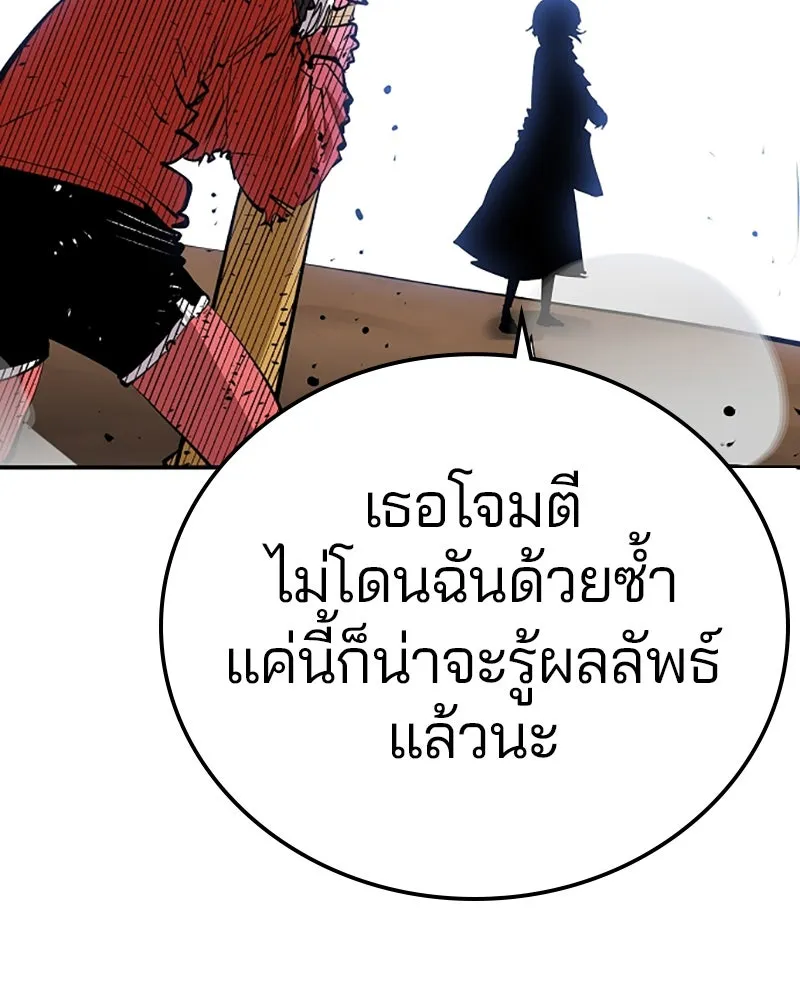 Player ตอนที่ 105 รูปที่ 80