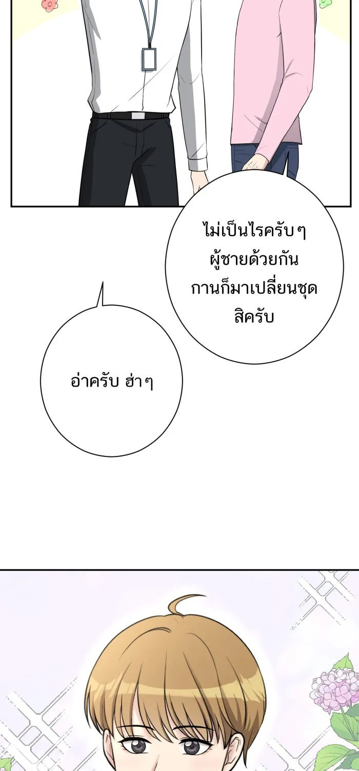 ตื่นมาอีกทีก็เป็นนายเอกไปซะแล้ว ตอนที่ 11 คนที่น่าสงสัย รูปที่ 19