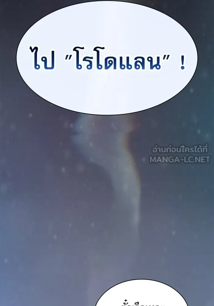 นักดาบอัจฉริยะจากอะคาเดมี ตอนที่ 135 รูปที่ 30