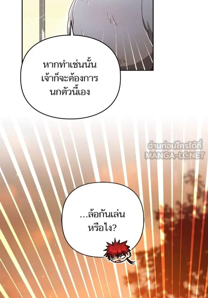 การแต่งงานครั้งใหม่ ตอนที่ 220 รูปที่ 11