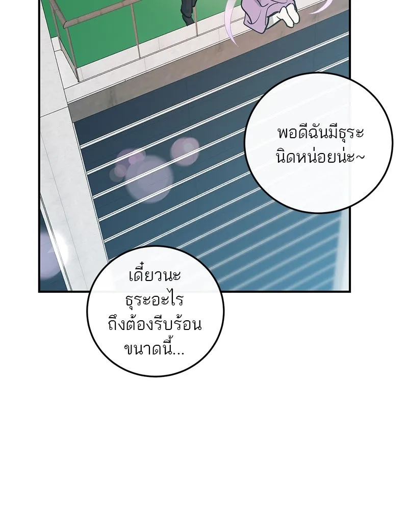 ตำนานเทพธิดาตกสวรรค์ ตอนที่ 140 รูปที่ 113