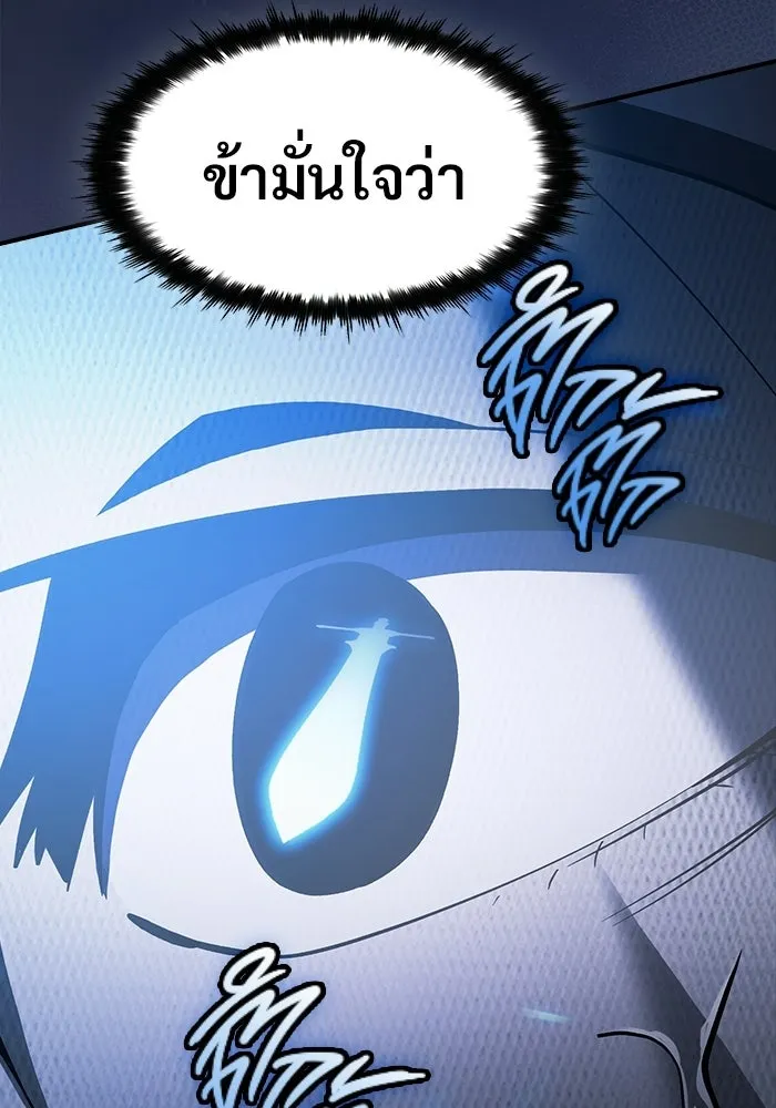 ซอร์ดมาสเตอร์ผู้กลืนดาบ ตอนที่ 21 รูปที่ 52