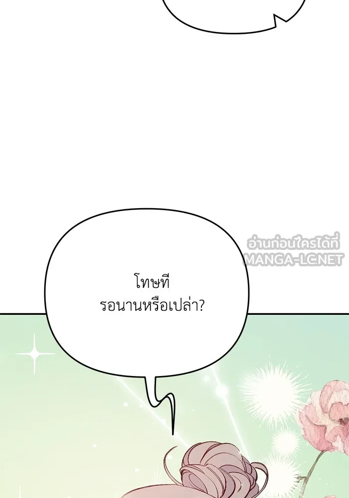 รักน้ำ รักปลา รักเธอนะ ตอนที่ 54 ปลาถูกสารภาพ รูปที่ 63