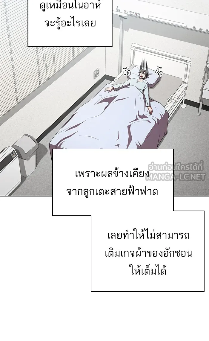 ผู้เล่นขั้นเทพแห่งหอคอยฝึกสอน ตอนที่ 106 รูปที่ 78
