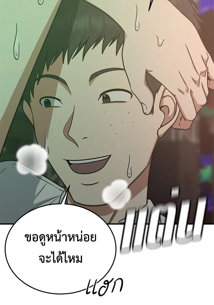 ช่วยเปลี่ยนฉันที ตอนที่ 167. คโยแทฮี 7 รูปที่ 41