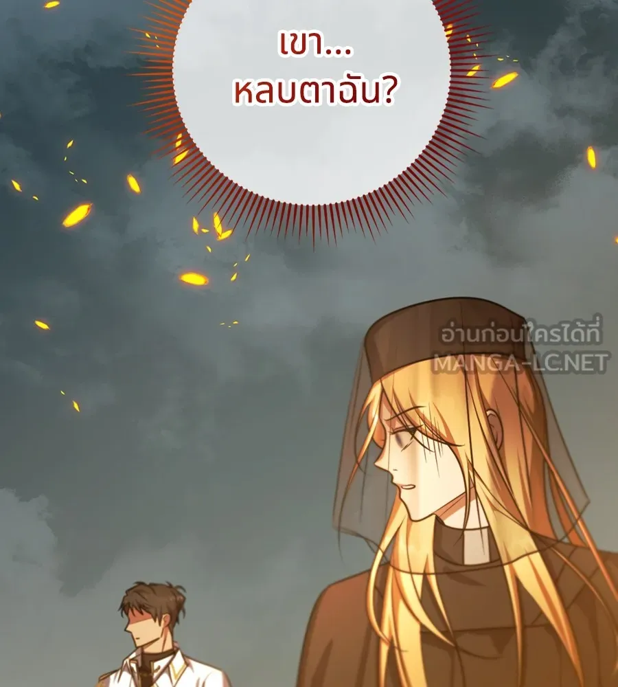 ทางหลุดพ้นของนักบุญลวง ตอนที่ 28 รูปที่ 45