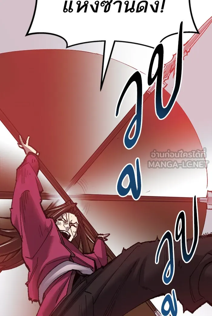 ยอดคนเลเวลทะลุ ตอนที่ 72 ศึกล้อมโซล (8) รูปที่ 84