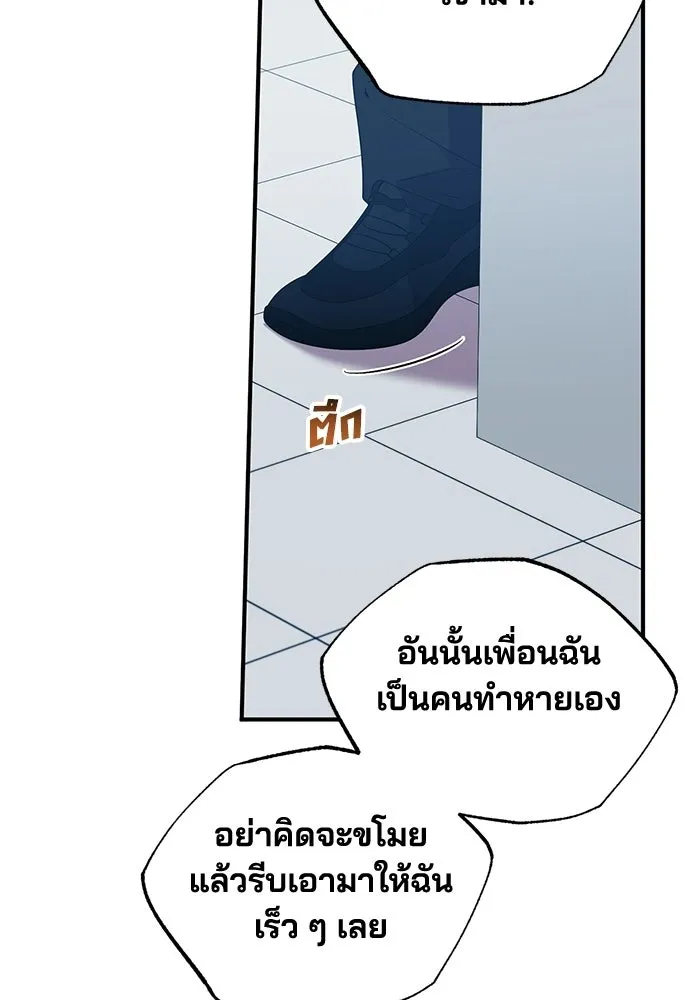 ร้านสะดวกซื้อต่างโลก ตอนที่ 50 รูปที่ 37