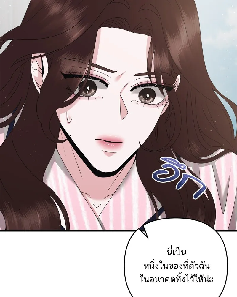 สามีที่ไม่ได้ขอ ตอนที่ 57 รูปที่ 79