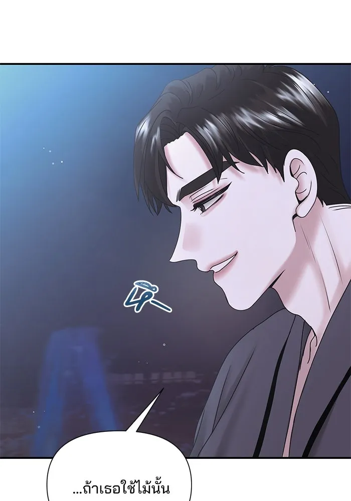สามีที่ไม่ได้ขอ ตอนที่ 9 รูปที่ 55
