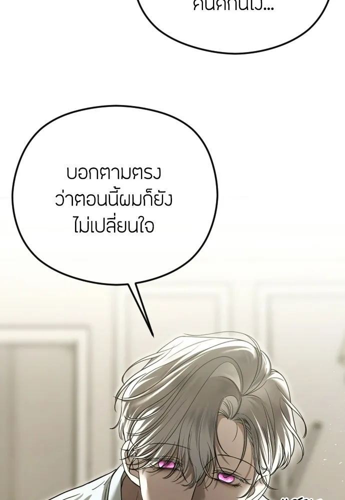 วิธีหนีตายจากนิยายโรคจิต ตอนที่ 107 รูปที่ 109