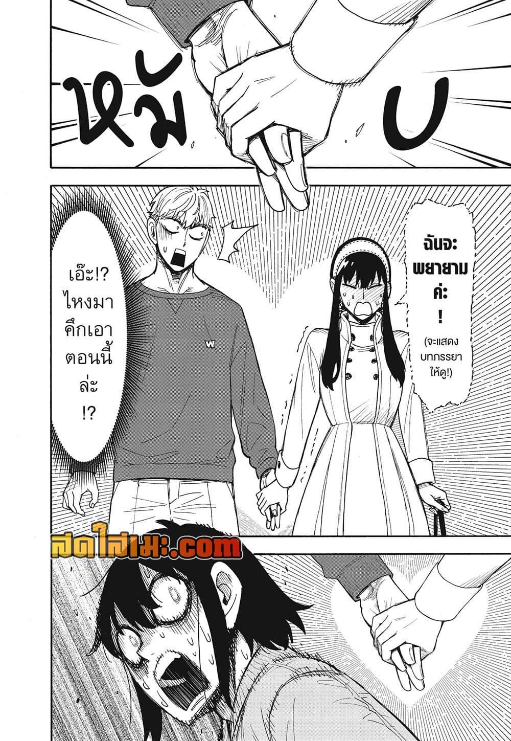 Manga-lc-com อ่านมังงะ อ่านการ์ตูน ออนไลน์ ฟรี Spy X Family ภารกิจลับครอบครัววายป่วง ตอนที่ 1 2 3 4 5 6 7 8 9 10 11 12 13 14 ฟรี ไม่มีโฆษณา Manga-lc - อ่าน มังงะ อ่าน การ์ตูน ออนไลน์ อ่านมังงะ ฟรี