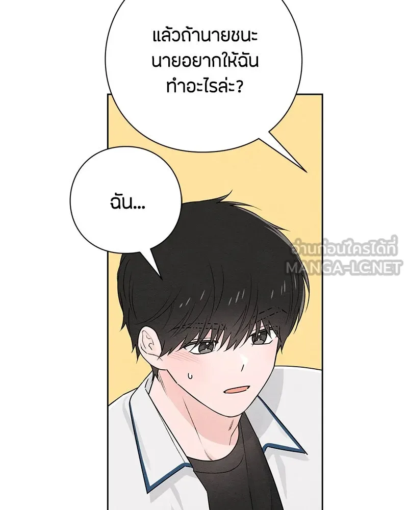 เป็นวัยรุ่นมันเหนื่อย ตอนที่ 42 รูปที่ 81