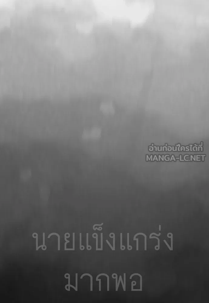 ยุคแห่งยอดมนุษย์ ตอนที่ 138 รูปที่ 216