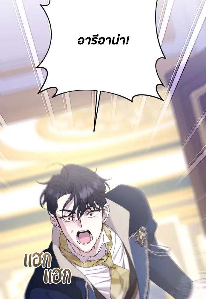 แด่ใจที่ไร้รัก ตอนที่ 49 รูปที่ 25