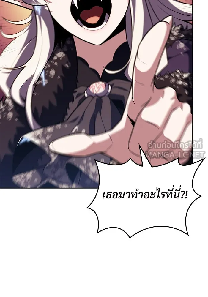 ผู้เล่นหน้าใหม่เลเวลแมกซ์ ตอนที่ 96 ตัวหยุดสั้น ๆ รูปที่ 21