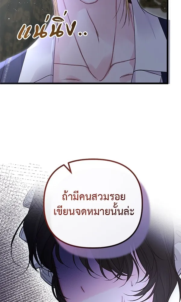 ชีวิตนี้เพื่อเธอ ตอนที่ 18 รูปที่ 17